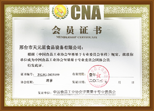 2023 Nut Committee Group Member Governing Unit