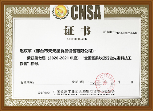 Zhao Shuangge, advanced scientific and technological worker