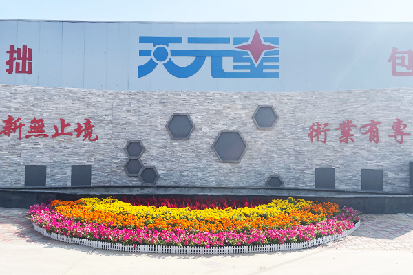 Factory-2