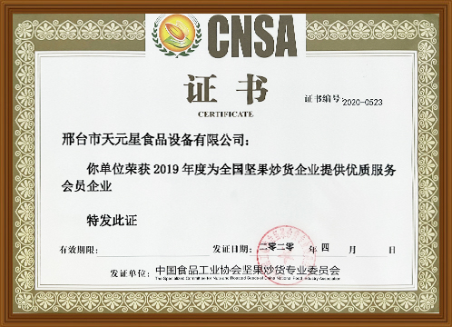 2019 Quality Member Enterprise