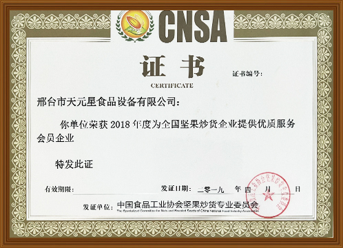 High-quality member service company in 2018