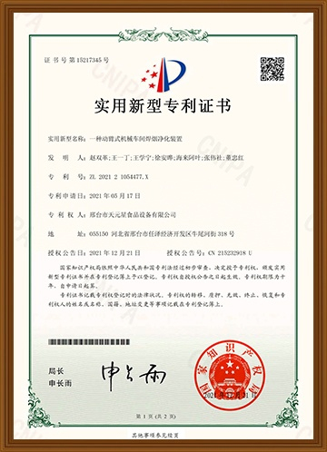 A kind of boom-type machine shop welding smoke purification device