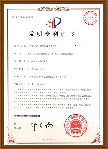 Certificate - A rotary dried fruit oven and drying method